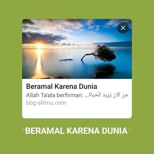 BERAMAL KARENA DUNIA
Allah Ta’ala berfirman,
.
مَنْ كَانَ يُرِيدُ الْحَيَاةَ ال… BERAMAL KARENA DUNIA
Allah Ta’ala berfirman,
.
مَنْ كَانَ يُرِيدُ الْحَيَاةَ ال…