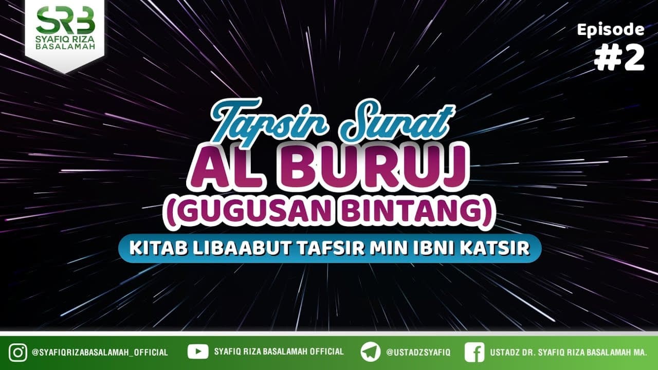 Tafsir Surat Al Buruj #2 – Ustadz Dr. Syafiq Riza Basalamah, M.A