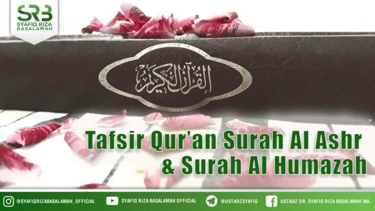 Tafsir Qur;an Surah Al Ashr & Surah Al Humazah – Ustadz Dr Syafiq Riza Basalamah MA