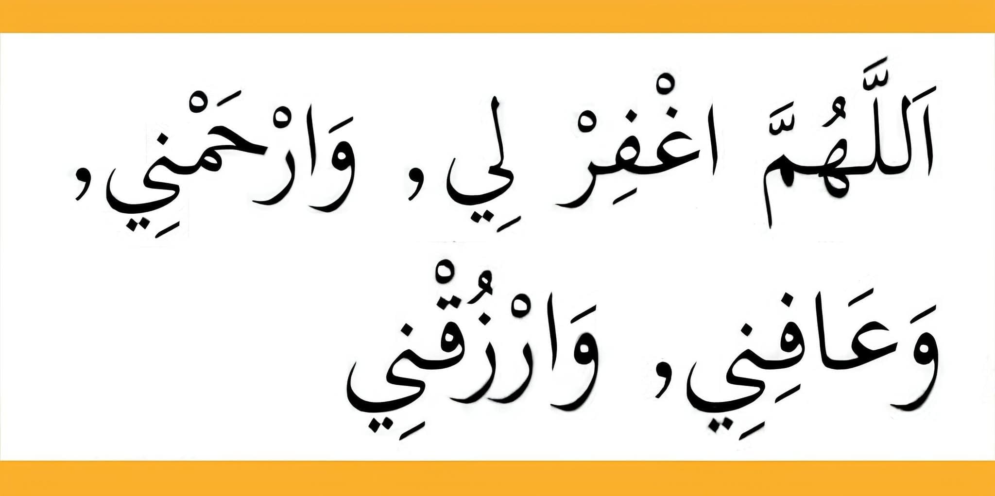 DO’A YANG MENGHIMPUN KEBAIKAN DUNIA DAN AKHERAT

Dari Abu Malik dari ayahnya, be…