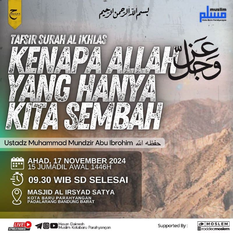 QOWAA’ID QUR’ANIYYAH (Buah Karya Syaikh ‘Umar Abdullah Al-Muqbil) HAKIKAT PERTOL…