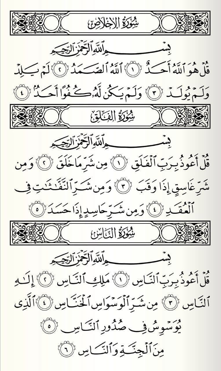 BACAAN SETELAH SHOLAT FARDHU YANG KERAP TERLUPAKAN
Setiap setelah selesai shola… BACAAN SETELAH SHOLAT FARDHU YANG KERAP TERLUPAKAN
Setiap setelah selesai shola…